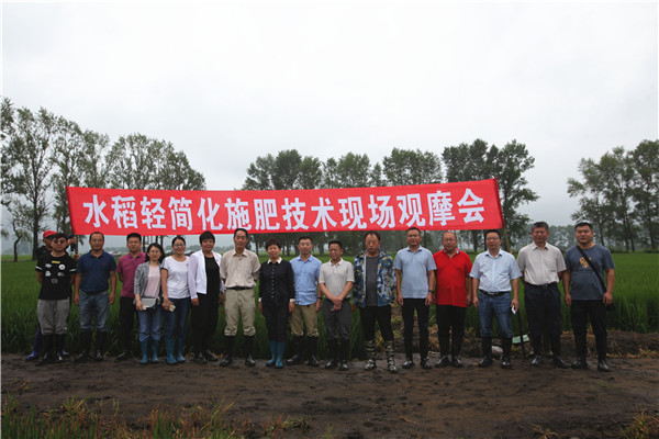 國(guó)家重點(diǎn)研發(fā)計(jì)劃“納米復(fù)合包膜緩控釋肥料研制與應(yīng)用”課題2019年度研討會(huì)及水稻輕簡(jiǎn)化施肥技術(shù)現(xiàn)場(chǎng)觀摩與交流會(huì)在佳木斯成功召開 國(guó)家重點(diǎn)研發(fā)計(jì)劃“納米復(fù)合包膜緩控釋肥料研制與應(yīng)用”課題2019年度研討會(huì)及水稻輕簡(jiǎn)化施肥技術(shù)現(xiàn)場(chǎng)觀摩與交流會(huì)在佳木斯成功召開